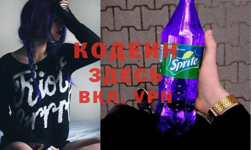 Codein Purple Drank  hydra tor  Харовск 